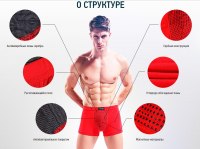 Черные мужские био трусы Vince Klein c турмалином для потенции XL