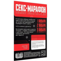 Игра для двоих Новогодний секс-марафон