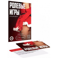 Игра для двоих Новый год: Ролевые игры