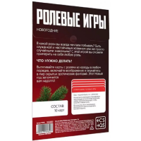 Игра для двоих Новый год: Ролевые игры