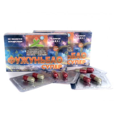 Фужуньбао супер 8 капс