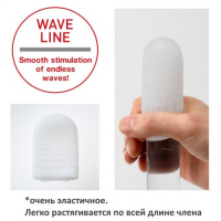 Карманный мастурбатор Tenga Pocket - Wave Line
