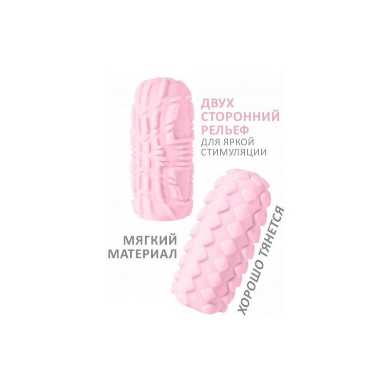 Мастурбатор Marshmallow Maxi Frutty Pink
