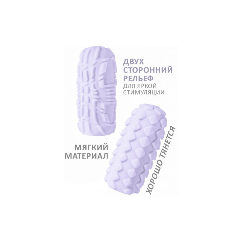 Мастурбатор Marshmallow Maxi Frutty Purple