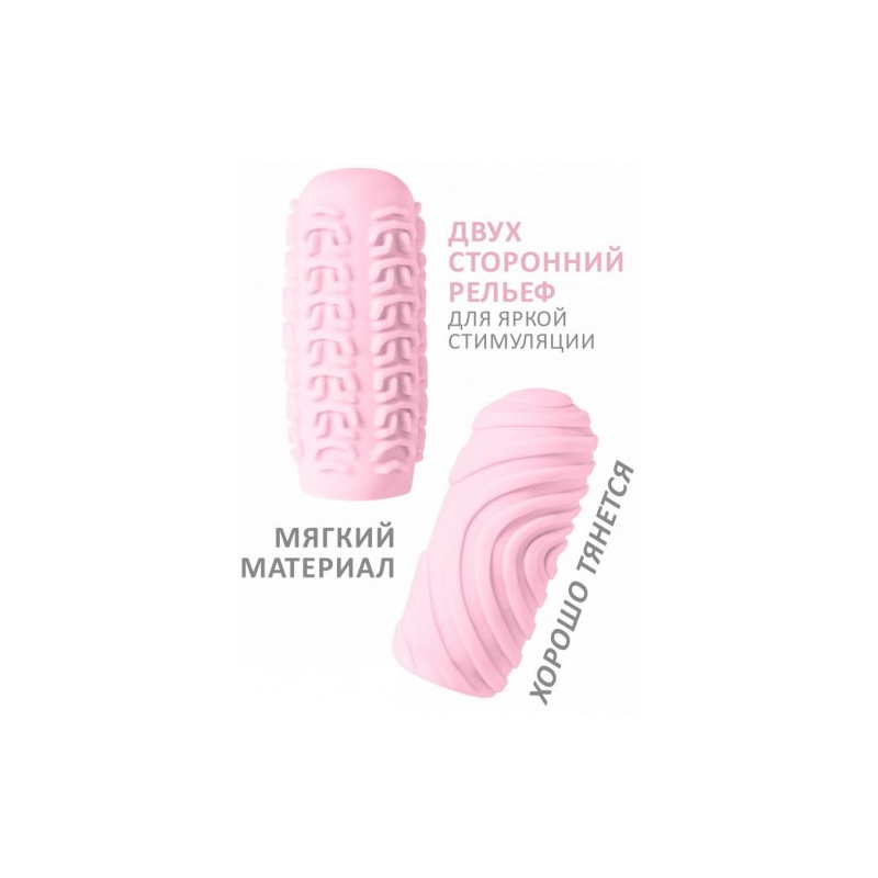 Мастурбатор Marshmallow Maxi Sugary Pink