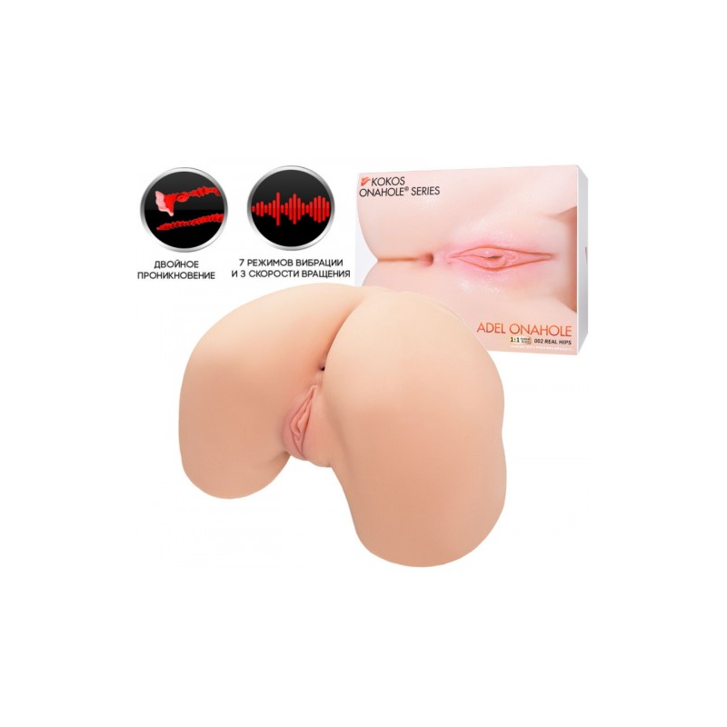 Реалистичный мастурбатор с вибрацией и ротацией Kokos Adel Real Hips