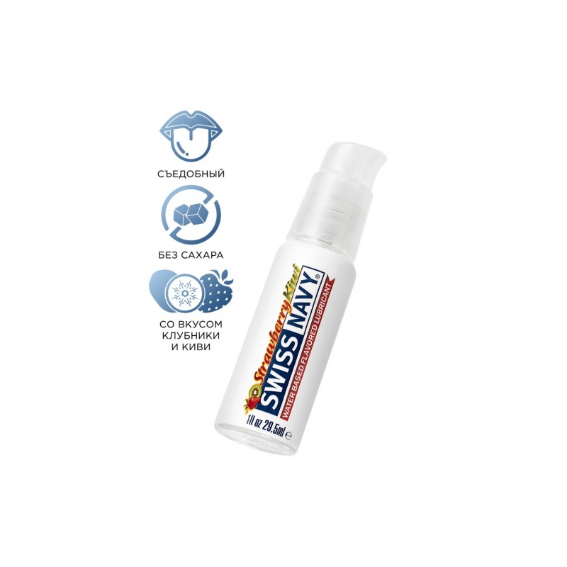 Съедобный вагинальный лубрикант Swiss Navy со вкусом клубники и киви 29,5 мл