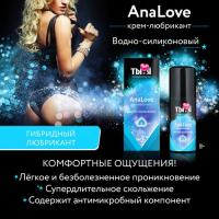 Анальная силиконовая смазка AnaLove 50 мл