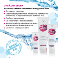 Гель-смазка Окей для двоих 100 гр