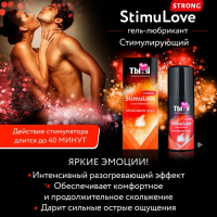 Согревающий любрикант Stimulove Strong 20 гр
