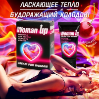 Крем Woman Up для женщин возбуждающий с эффектом ледяного огня 1,5 гр, пробник