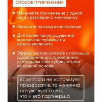 Гель Cosmo Vibro Tropic Жидкий вибратор с ароматом манго 50 гр