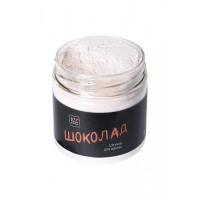 Пудра для молочной ванны с ароматом Шоколада 80 гр