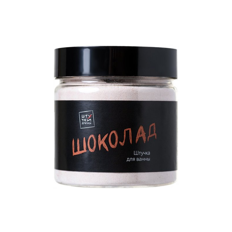 Пудра для молочной ванны с ароматом Шоколада 80 гр