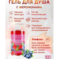 Гель для душа с феромонами Wild Berry 430 мл