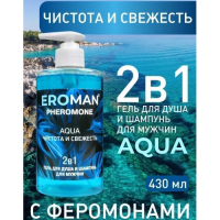 Шампунь-гель для душа с феромонами Eroman Aqua 430 мл