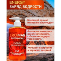 Шампунь-гель для душа с феромонами Eroman Energy 430 мл