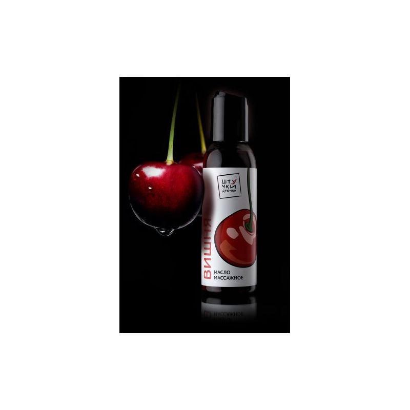 Массажное масло с ароматом вишни 100 мл