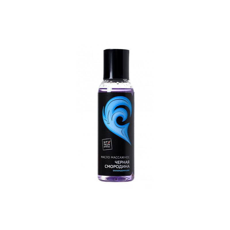 Съедобное массажное масло Лед и Пламя охлаждающее со вкусом спелой смородины