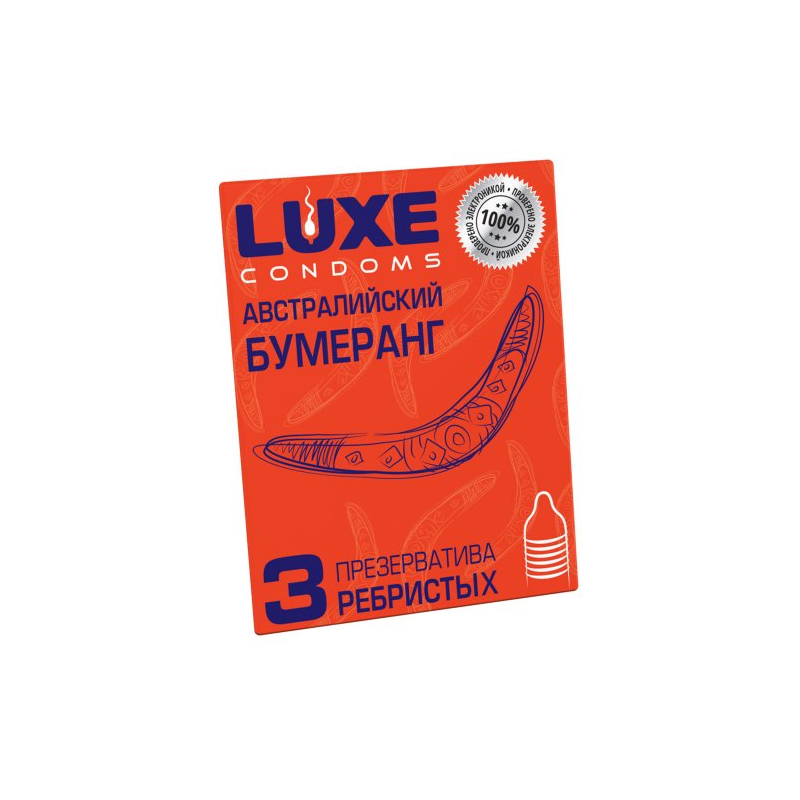 Ребристые презервативы Luxe Австралийский Бумеранг Мандарин 3 шт