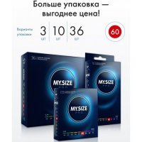 Презервативы My.Size Pro №36 размер 60
