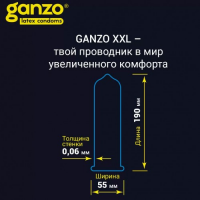 Презервативы Ganzo №3 XXL увеличенного размера