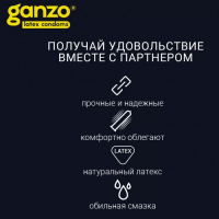 Презервативы Ganzo №3 XXL увеличенного размера