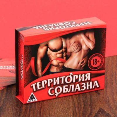 Игра секс Территория соблазна в подарочной коробке