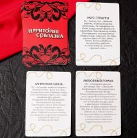 Эротический набор Территория соблазна: Женщина-кошка - ободок, галстук-бабочка, 10 карт