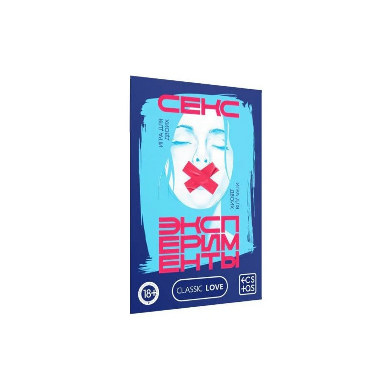Игра для двоих Секс-эксперименты