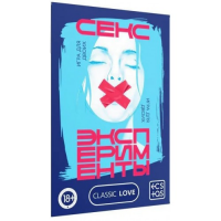 Игра для двоих Секс-эксперименты